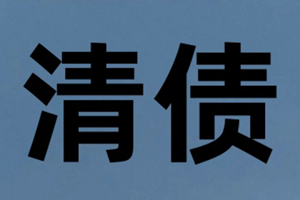 3000元债务未偿，如何高效追讨？