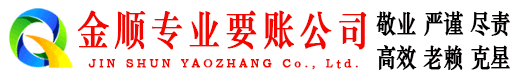 丹凤清债公司